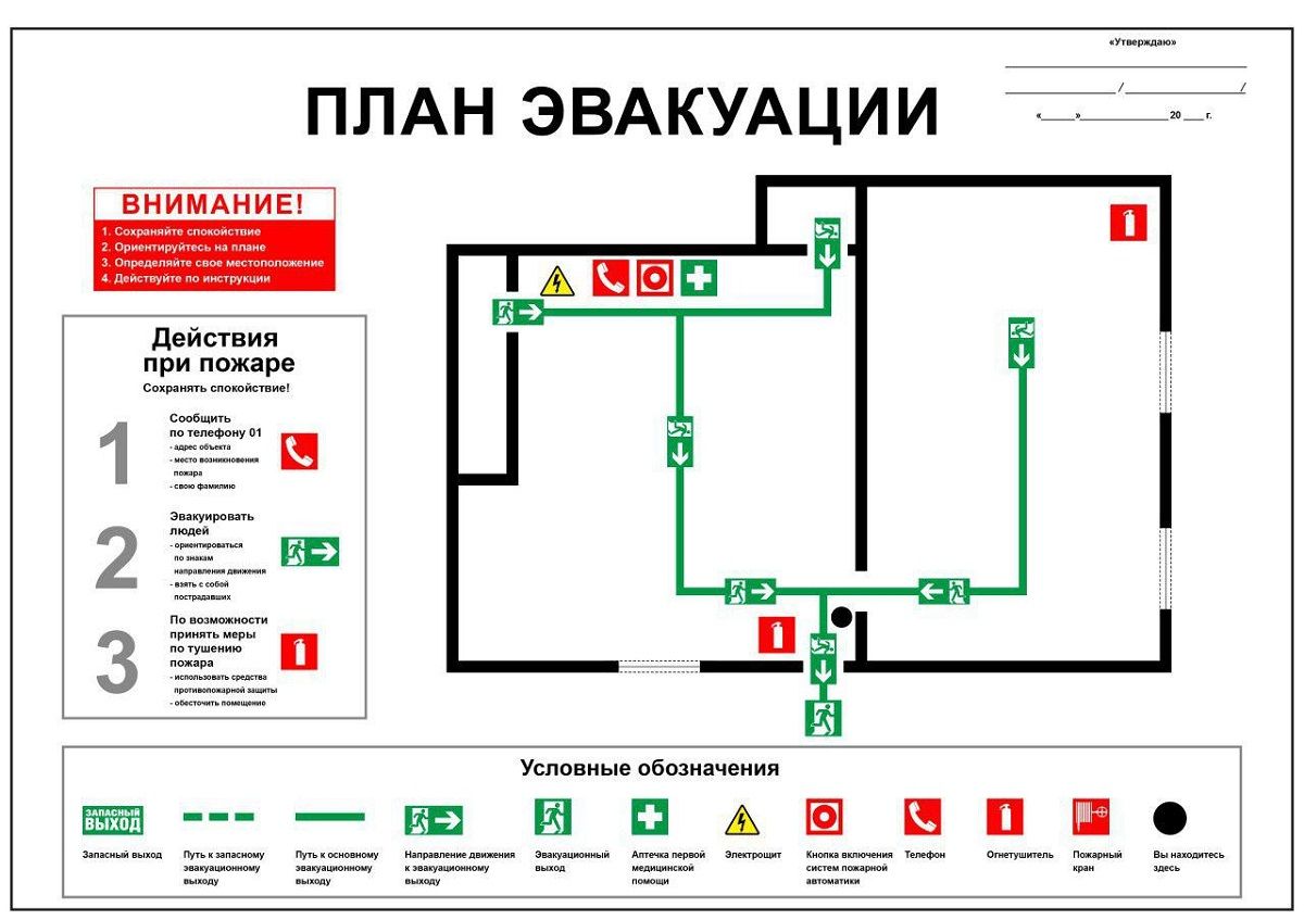 эвакуация3.jpg