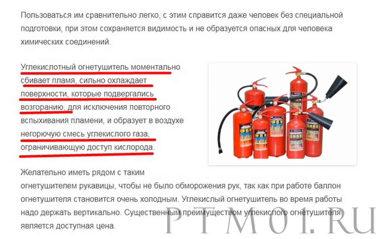 ряд огнетушителей с нанесенными белыми инвентарными номерами на красном корпусе