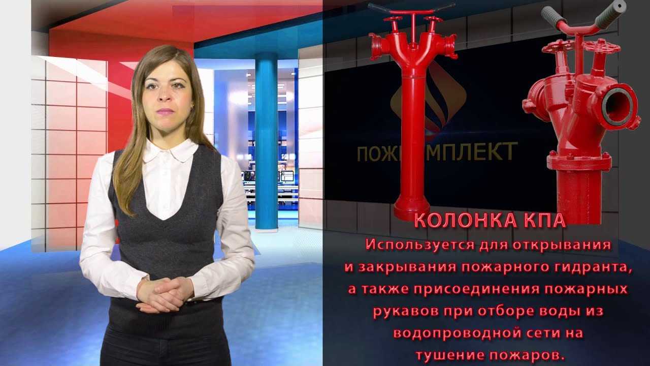 пожарная колонка КПА установленная на гидрант